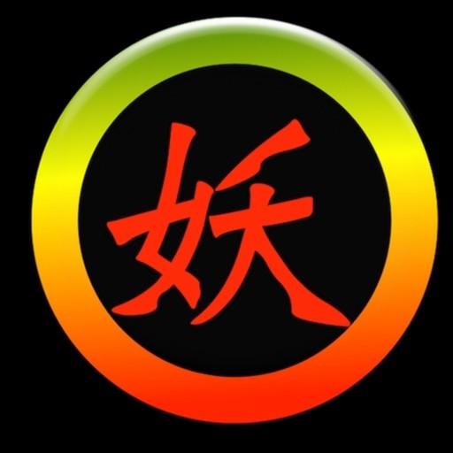 妖股大家都喜欢,那么如何才能更好的抓住妖妖呢?