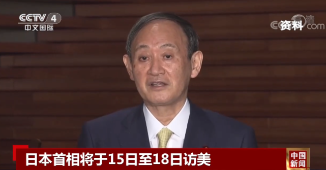 一心攀亲菅义伟急于访美意欲何为
