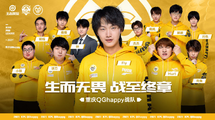 qghappy输给ksg送ttg晋级s组林教练这是留着fly去b组打cat了