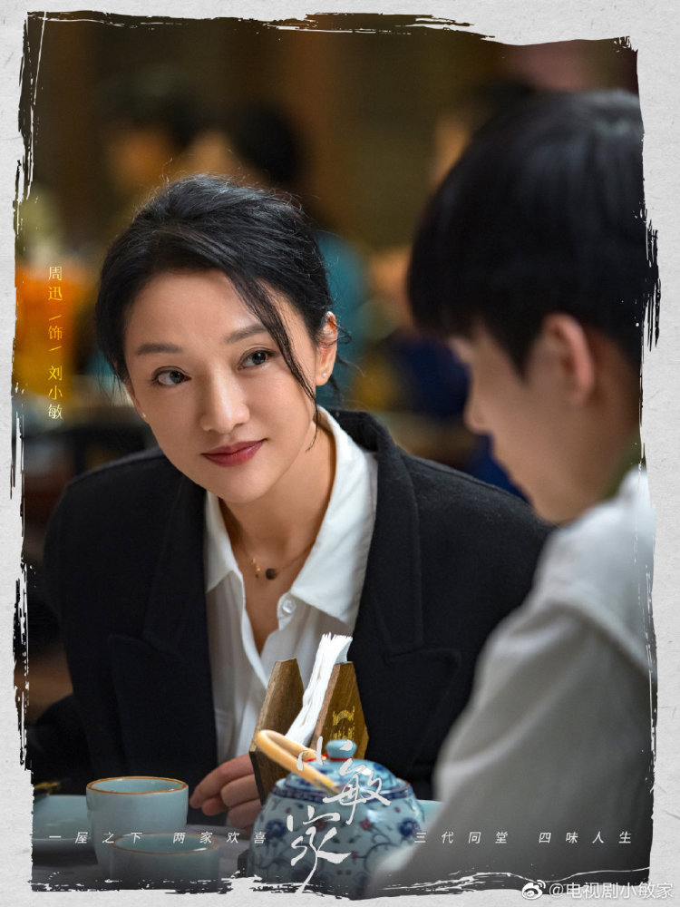 图片来自官方微博《小敏家》由周迅,黄磊,唐艺昕,涂