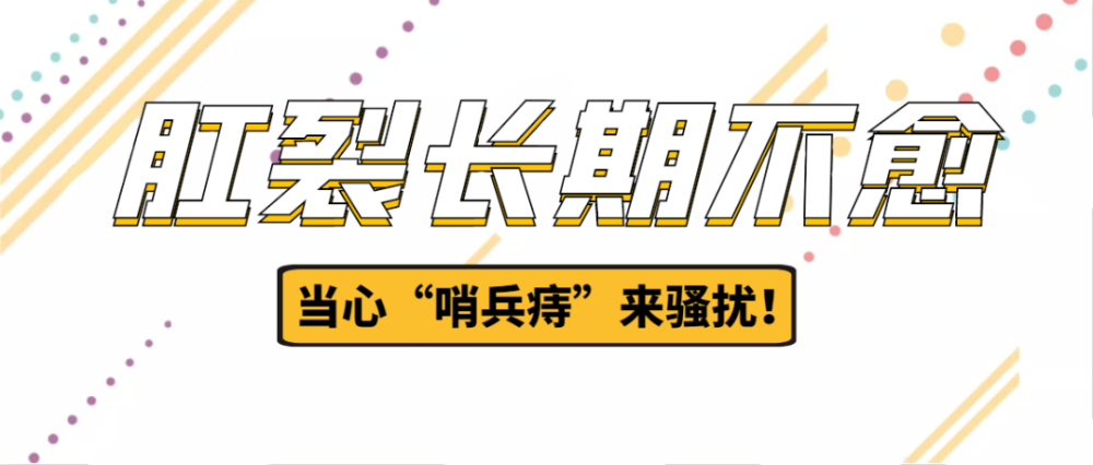 哨兵痔是外痔還是內痔它是怎麼發生的