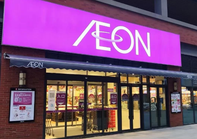 最新江夏永旺预计2023年春开业两年后见