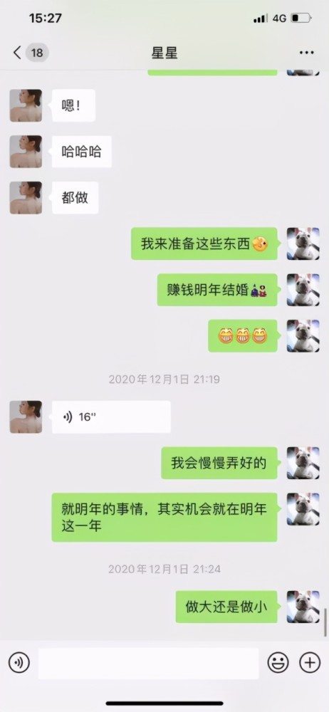 网红项思醒后续男友被抓订婚男疑退货自己还在卖惨洗白