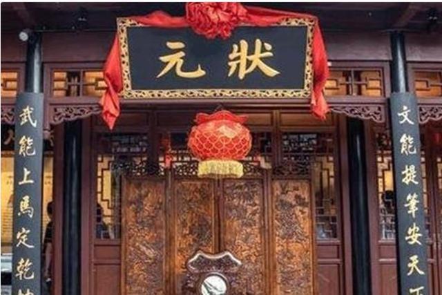 一丑人高中状元,乾隆出一对联刁难,对出下联后,乾隆说:探花吧