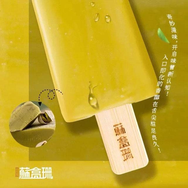 江先生称此款雪糕是与5年高考3年内模拟出版方曲一线官方合作