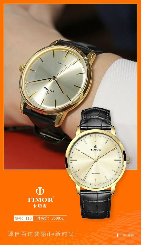 【卡迈手表】今天天气真好