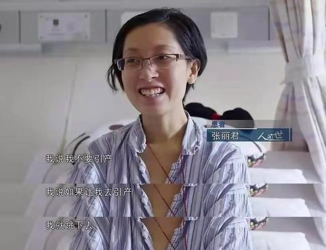 人间世张丽君拼命生下孩子是母爱的伟大还是人性的自私