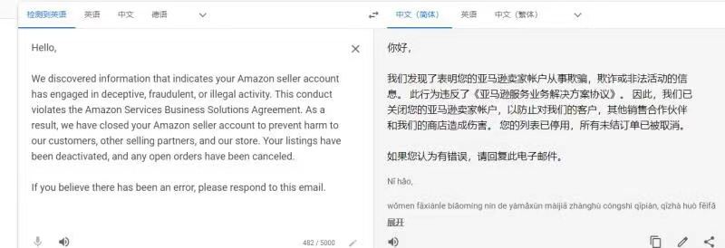 会员日前搞事情 亚马逊卖家账户被判欺诈封号 这些行为要避开 腾讯新闻