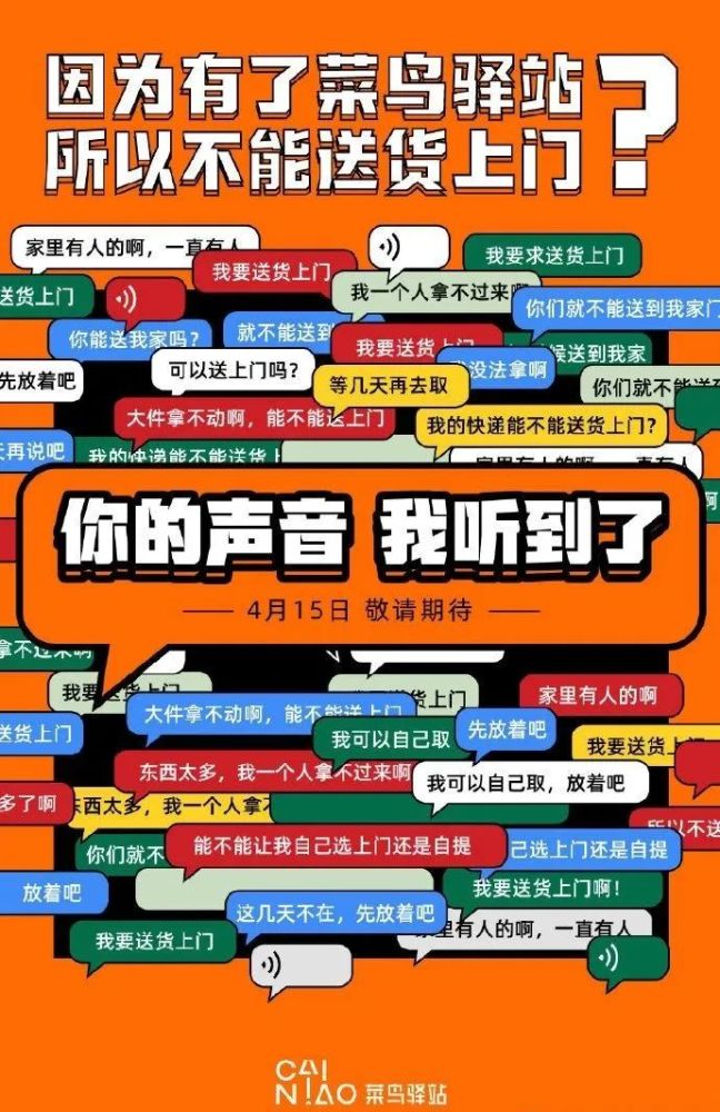 为什么菜鸟驿站送货上门服务并不得人心 腾讯新闻