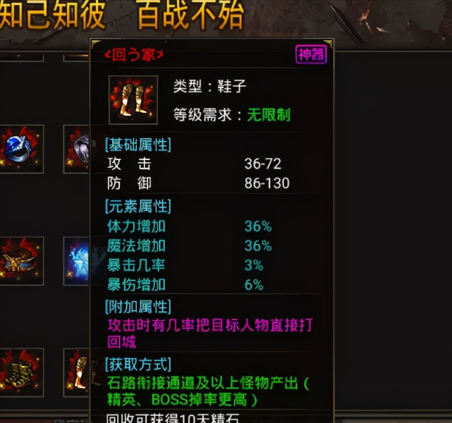 我本沉默沉默手游详细装备介绍小菜鸟快端好小板凳