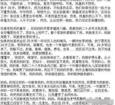 姚策的遗书曝光后,许敏为何哭成了泪人?