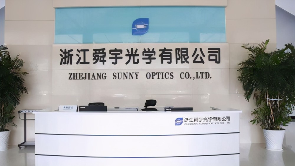 舜宇光学位于浙江余姚这座小县城,虽然地方不大,但是却诞生了全球第一