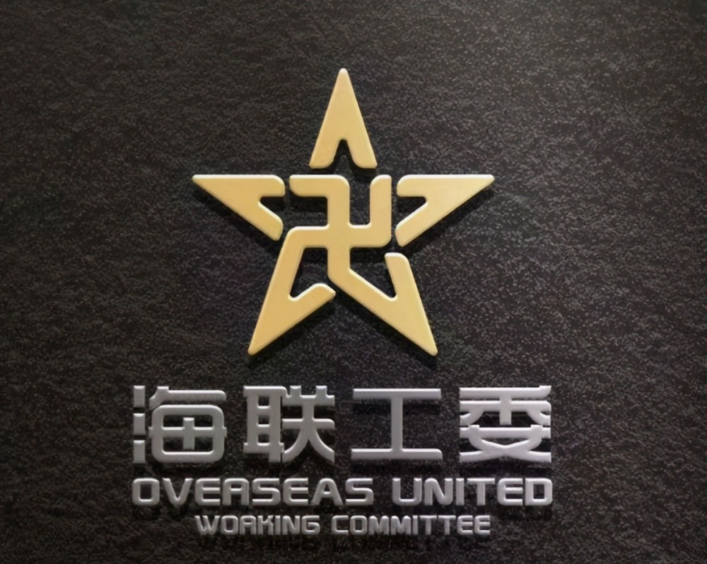 从海联工委的地位就能够看出,崩牙驹被授予爱国人士首席代表这个荣誉