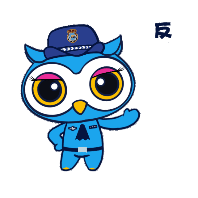 广东反恐动漫形象大使反恐精鹰c位出道