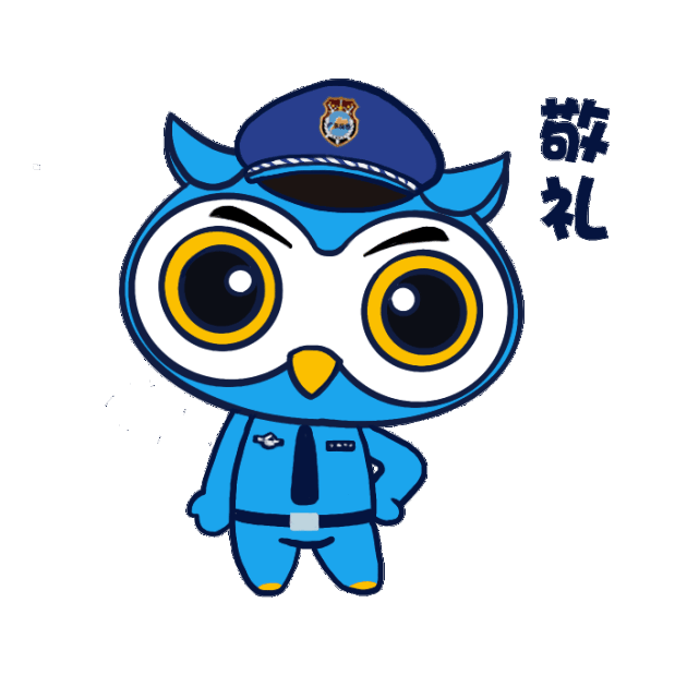 广东反恐动漫形象大使反恐精鹰c位出道