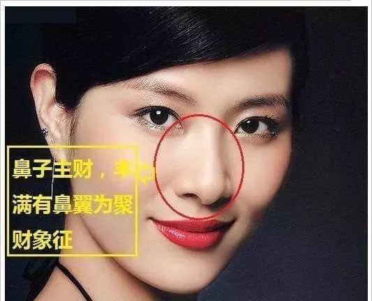 山根有库 必爆富 的发大财鼻相 腾讯新闻