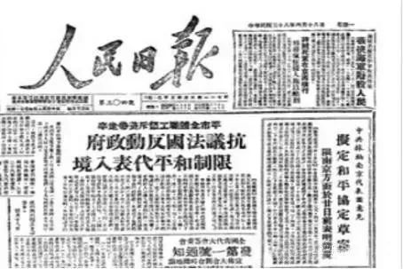 20日,南京国民党政府除了拒绝接受《国内和平协定(最后修正案》外,还