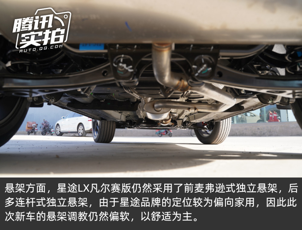 专为年轻受众而来实拍星途lx凡尔赛版