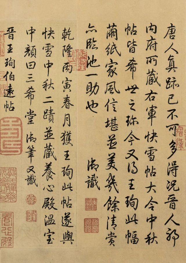 【精品欣赏】东晋王珣《伯远帖》_腾讯新闻