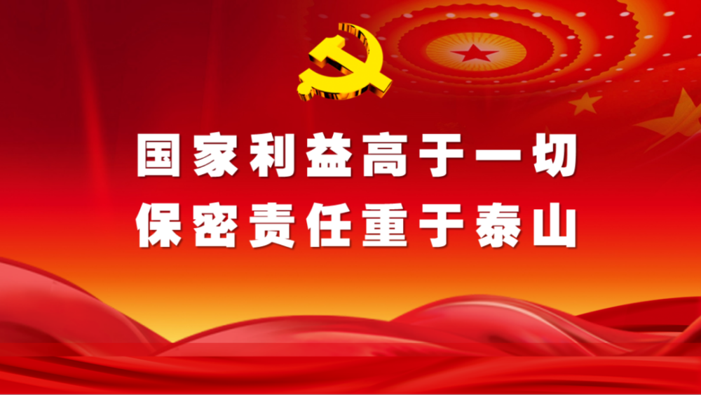 普通密码用于保护国家秘密信息,核心密码保护信息的最高密级为绝密级