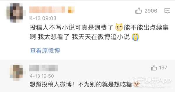 77万人点赞的爱情，你们不来磕一口吗？_腾讯新闻
