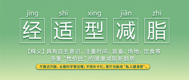 体脂排行榜_看体脂秤随时掌握健康状况速来京东get这波春季最潮减肥操作