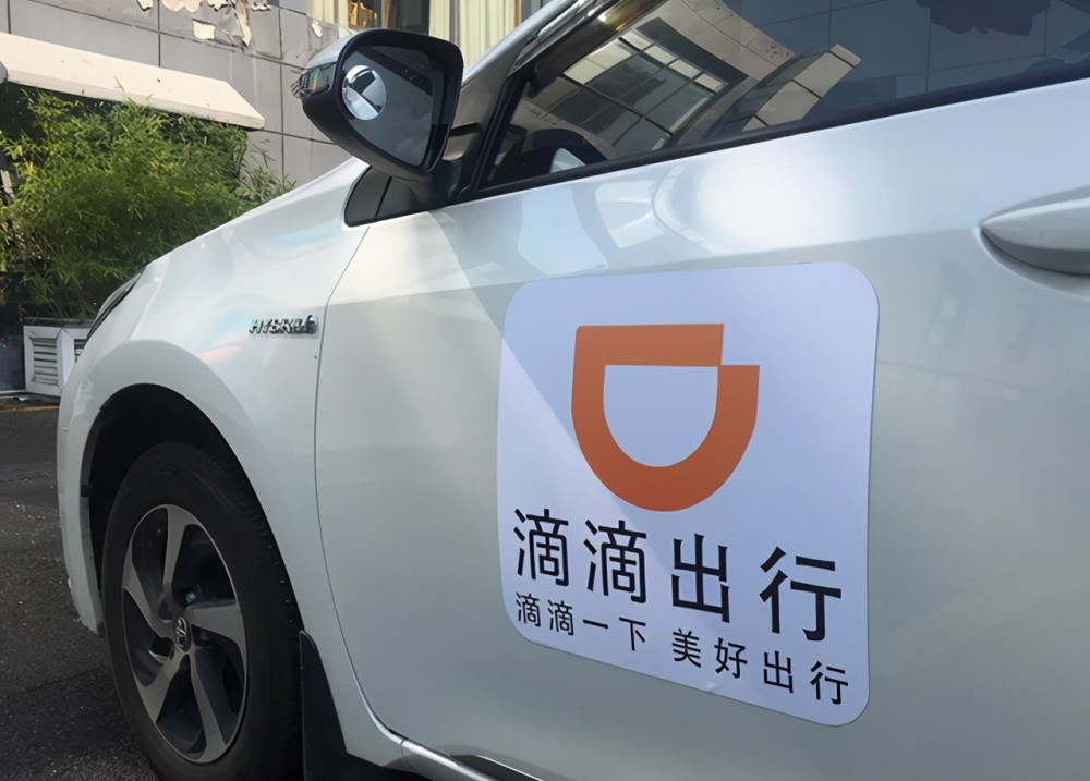 滴滴师傅单证司机被罚滴滴报销