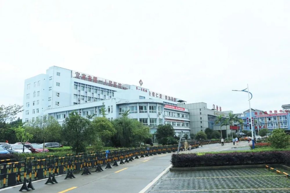 喜讯!屏山县人民医院成功晋升三级乙等综合医院