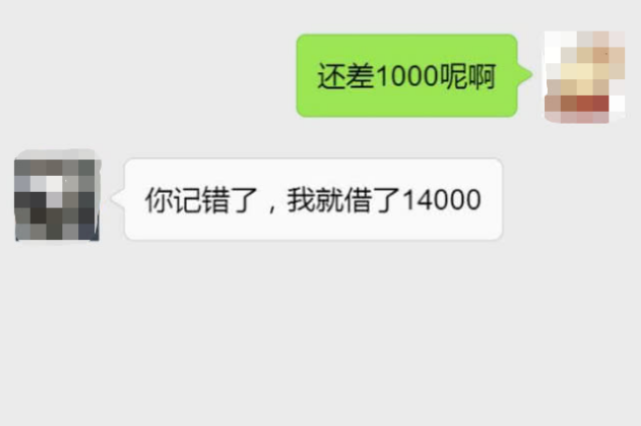 借給同事一萬五,說好三月內清賬,半年後收到轉賬信息,看完人傻了