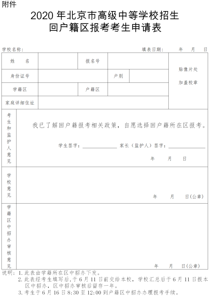 高考幾號開始_高考查詢幾號開始_高考號一般在什么時間出來