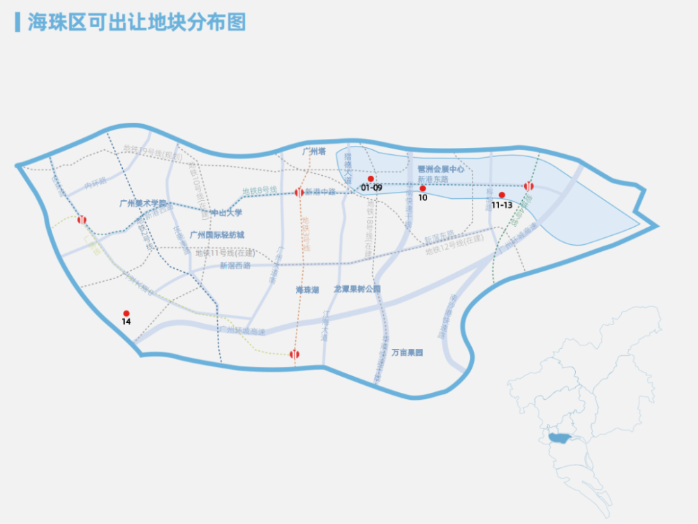 宅地1宗,商服13宗海珠區近年來,天河供地寥寥,宅地開拍即爆,地價也連