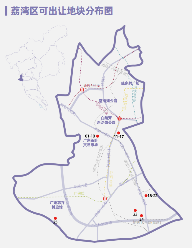 今年,荔灣區計劃供應25宗經營性用地,包含20宗商服用地,5宗住宅用地.