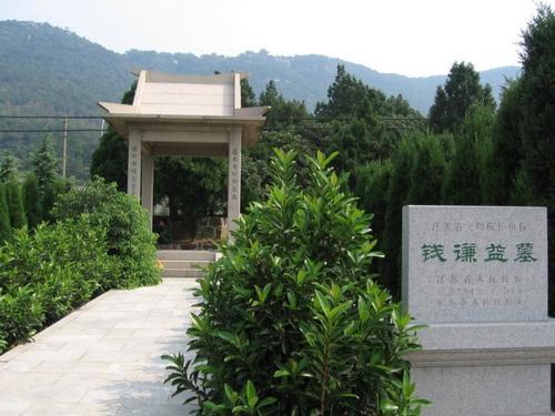 遗民老似孤花在陈迹闲随旧燕寻江苏省常熟钱谦益墓