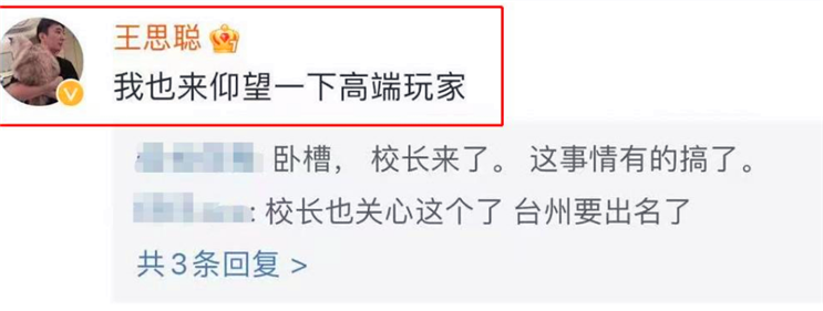 高端玩家 被曝光后引爆热搜 成年人的感情 玩玩而已 别太当真 腾讯新闻