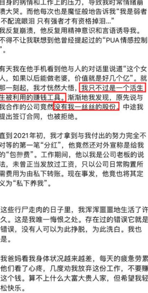 高端玩家 被曝光后引爆热搜 成年人的感情 玩玩而已 别太当真 腾讯新闻