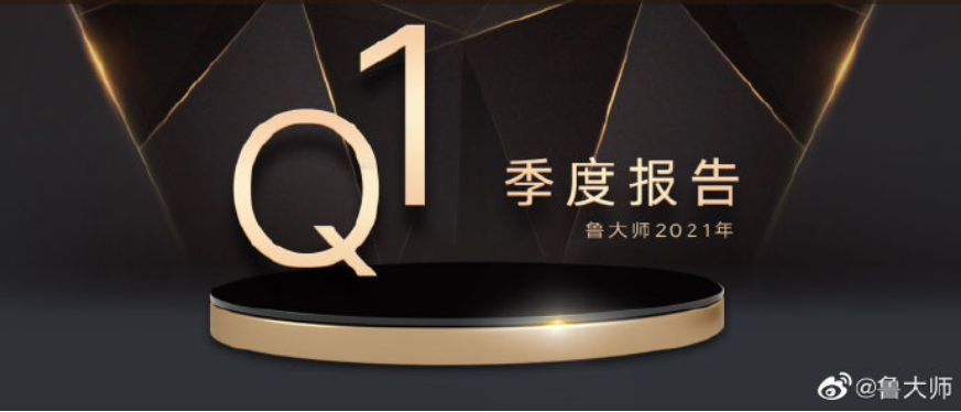 鲁大师手机跑分排行榜_鲁大师公布Q1季度手机性能排行榜:前三均是游戏手机,ROG排第一(2)