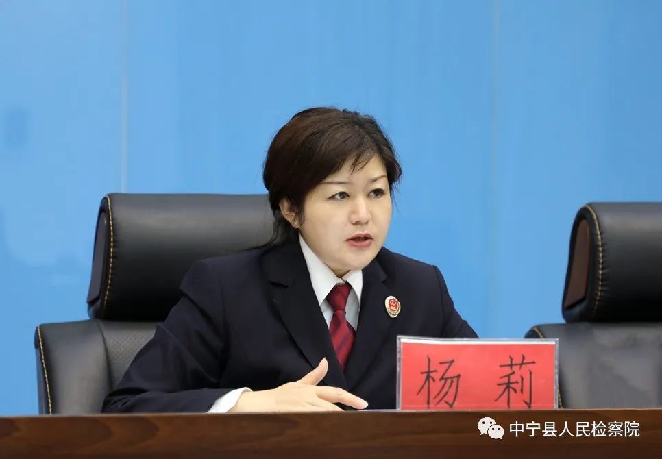 党组书记,检察长杨莉同志就顽瘴痼疾专项整治对全体干警进行集体约谈