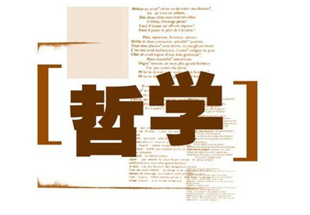 3,哲学会改变我们的思维模式,看世界的深度和广度,让我们看世界的视野