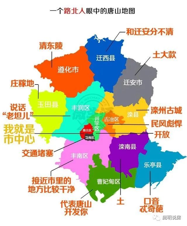 唐山樓市這些年經歷了炒房團衝擊經歷了爛尾樓坐困愁城