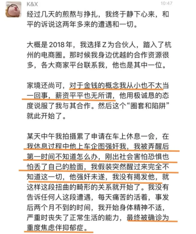 项思醒几个小时憋出千字长文 文中细节就能看出她的 小算盘 腾讯新闻