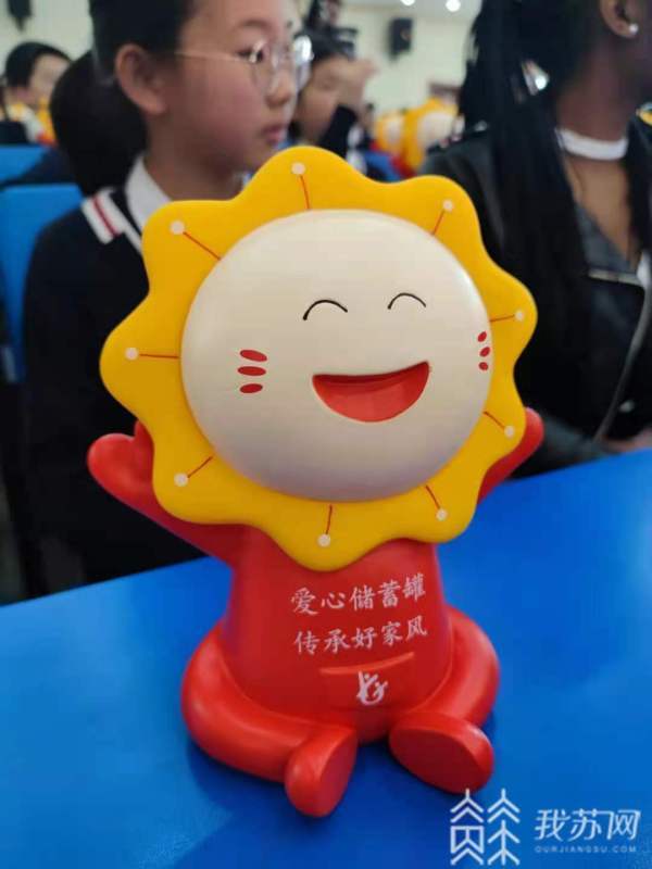 全省首家爱心储蓄罐传承好家风公益基地落户镇江
