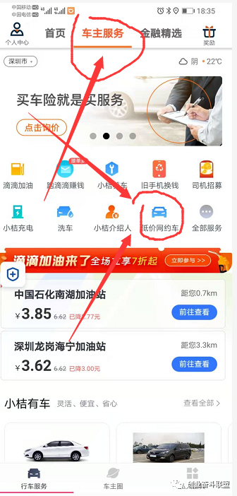 租車跑滴滴退還車時押金問題經驗總結一