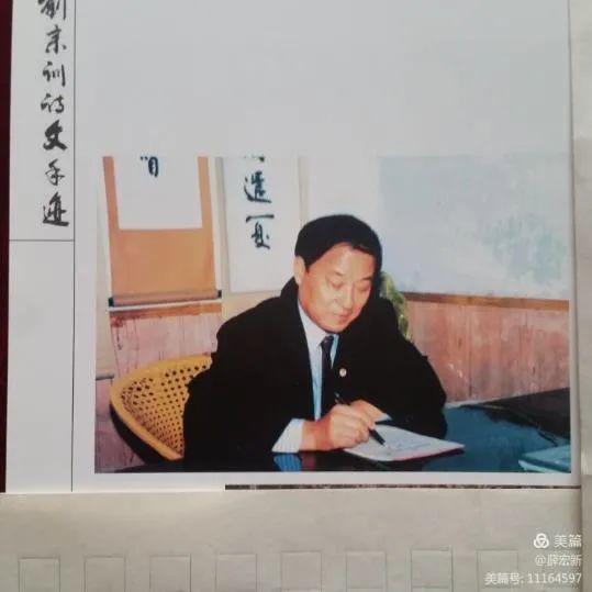 林州文苑第2985期德高望众刘宗训67薛宏新