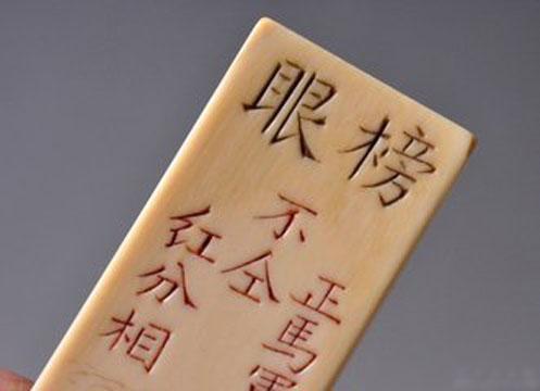 科举一甲中的三位状元榜眼探花为何中探花比状元高兴