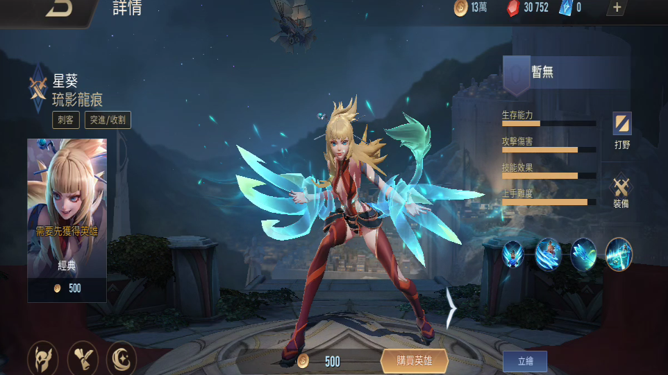 王者荣耀 新英雄星葵上线国际版 2技能的钩子不抓人却可以抓墙