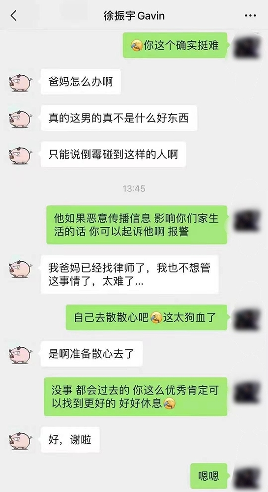 女海王項思醒倆男友淒涼結局:一個被拘留,一個要退婚!