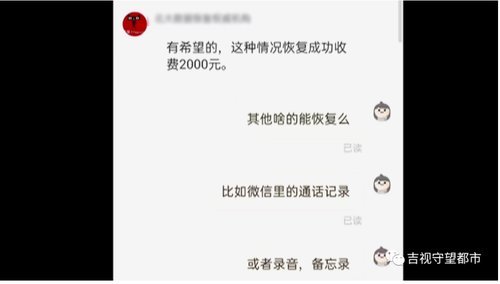 出售二手手機隱私數據有洩露風險