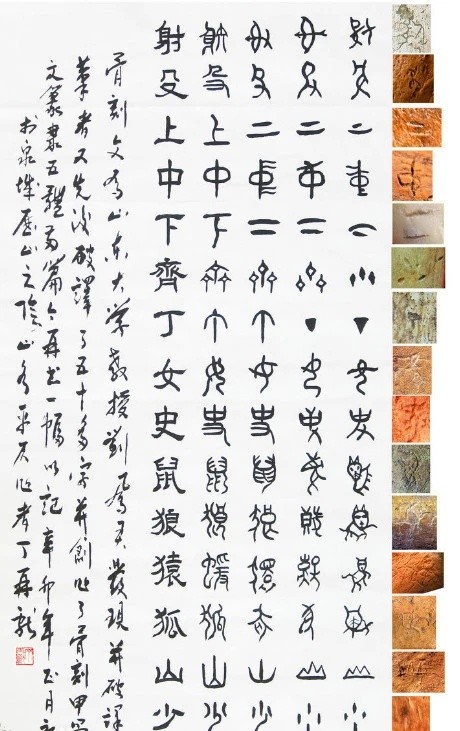 山东挖出远古文字比甲骨文还早1000年西方文物严重造假