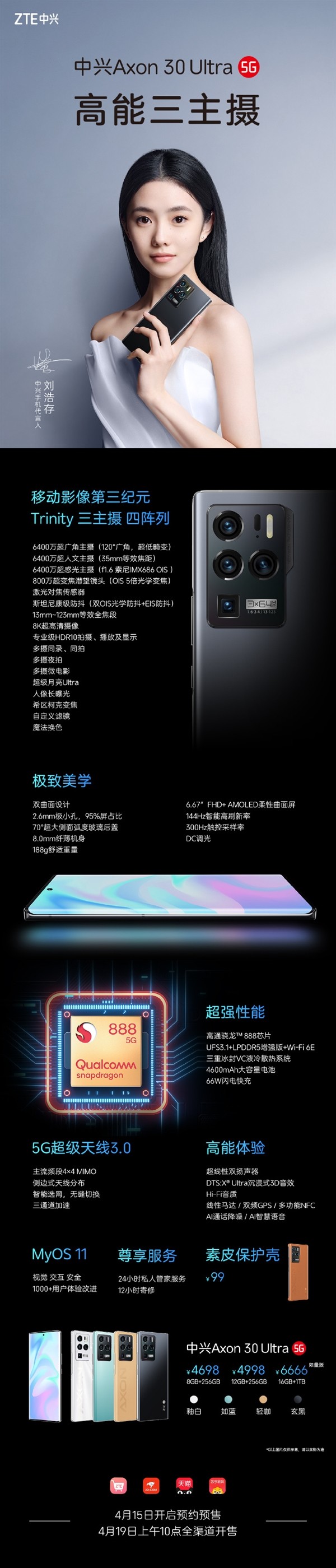 中兴axon30ultra缺点图片