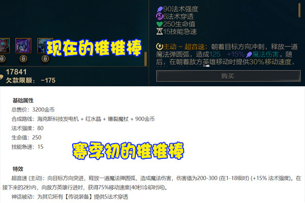 S11公认 最废神话装 出炉 适合英雄仅3位 设计师奇葩加强闹笑话 腾讯新闻